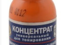 Колер палиж №018 оранжевый MIX 0,02л