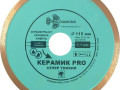 Диск АЛМАЗ KL Diamond d230 мокрая резка