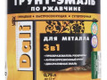 Грунт эмаль по ржавчине DALI зеленый 0.75л