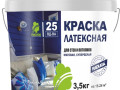Водоэмульсия Радуга-25 3,5кг протирающаяся