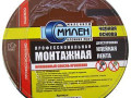 Лента клейкая 19ммх5м черная Милен TFM912T