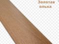 Наличник Украина Золотая ольха полукруглый NA7za-PVC (2150*70*10) МДФ