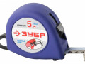 Рулетка Зубр Стандарт 5м 34016-5