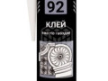 Клей KIM TEC 92 для декора белый 280мл
