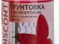 Грунтовка Ореол 1кг глубокого проникновения с антисептиком для наружных и внутренних работ 4697