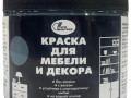 Краска для мебели и декора  графит  0,5кг (6066)