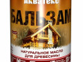 Бальзам масло Акватекс для древесины