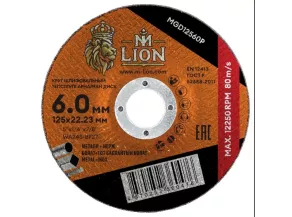 Диск шлиф по мет M-LION Т27-125х6.0х22.2