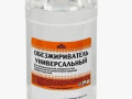 Обезжириватель ПФ 1,0л