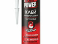 Клей Zigger Extra Power 380г каучуковый бежевый