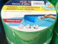 Лента малярная Лидер рисовая 50х40 зеленая для наружних и внутренних работ