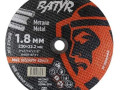 Диск отрезной BATYR Т41-230х1.8х22.2