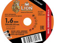 Диск отрез M-LION Т41-150х1.6х22.2