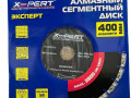 Диск алмазный X-PERT 400х12х50мм сухой рез по бетону