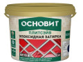 Затирка эпоксидная ОСНОВИТ ПЛИТСЭЙВ XE15Е бежевый 1кг 030