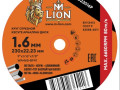 Диск отрез M-LION Т41-230х1.6х22.2