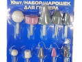 Набор шарошек для гравера 10 в 1 X-PERT SR4345