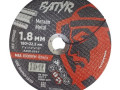 Диск отрез BATYR Т41-180х1.6х22.2