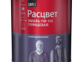 Эмаль Расцвет  ПФ 115 темно-зелен 0,9кг