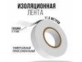 Изолента X-PERT белая 22ммх11,5м