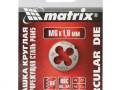 Плашка М6х1,0мм Matrix 77075