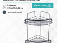 Угловая полка 2 яруса 223G CR, 22.8x29.8x34 см