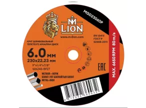 Диск шлиф по мет M-LION Т27-230х6.0х22.2