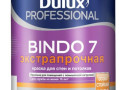 Dulux Pro BINDO 7 матовая BW 1л 5309395