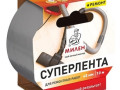 Лента для ремонт раб Милен металлик 48ммх10м СПБ RIM810T