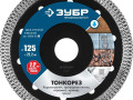 Диск АЛМАЗНЫЙ D125*1.2*22 тонкорез синий