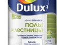 Dulux полы и лестницы полуглянцевая BW 2л 5327412 краска
