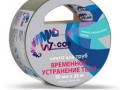 Лента для труб временное устранение течи 50ммх10м TR25010W