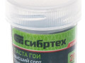 Паста ГОИ №3 банка 20г Сибртех 913346