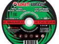 Диск отрез 125х2,5х22 Almaty Abrasiv