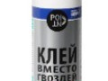 Жидкие гвозди Cyclone,POINT 97 клей и затирка для кафеля 280мл