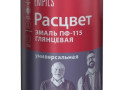 Эмаль Расцвет  ПФ 115 серая 0,9 кг 7514