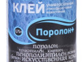 Клей Поролон + 0,75л
