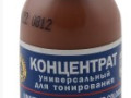 Колер PalizhMIX каштан  №020 0,02л